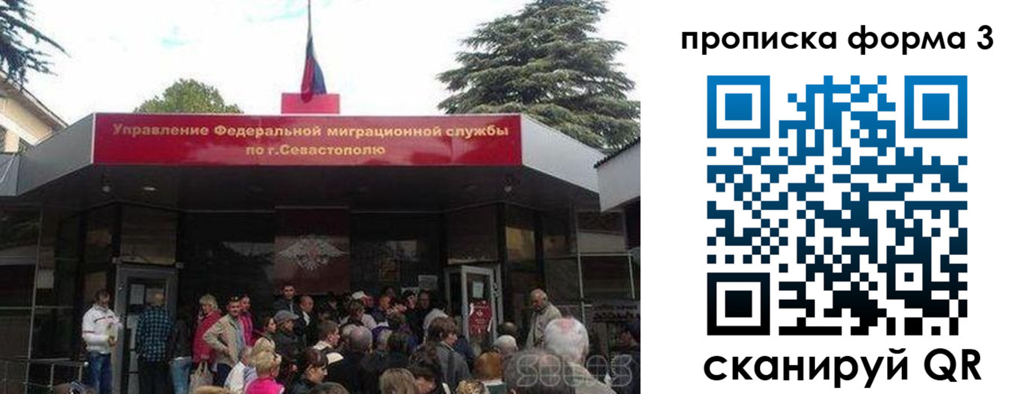 прописка ребенка в Клине