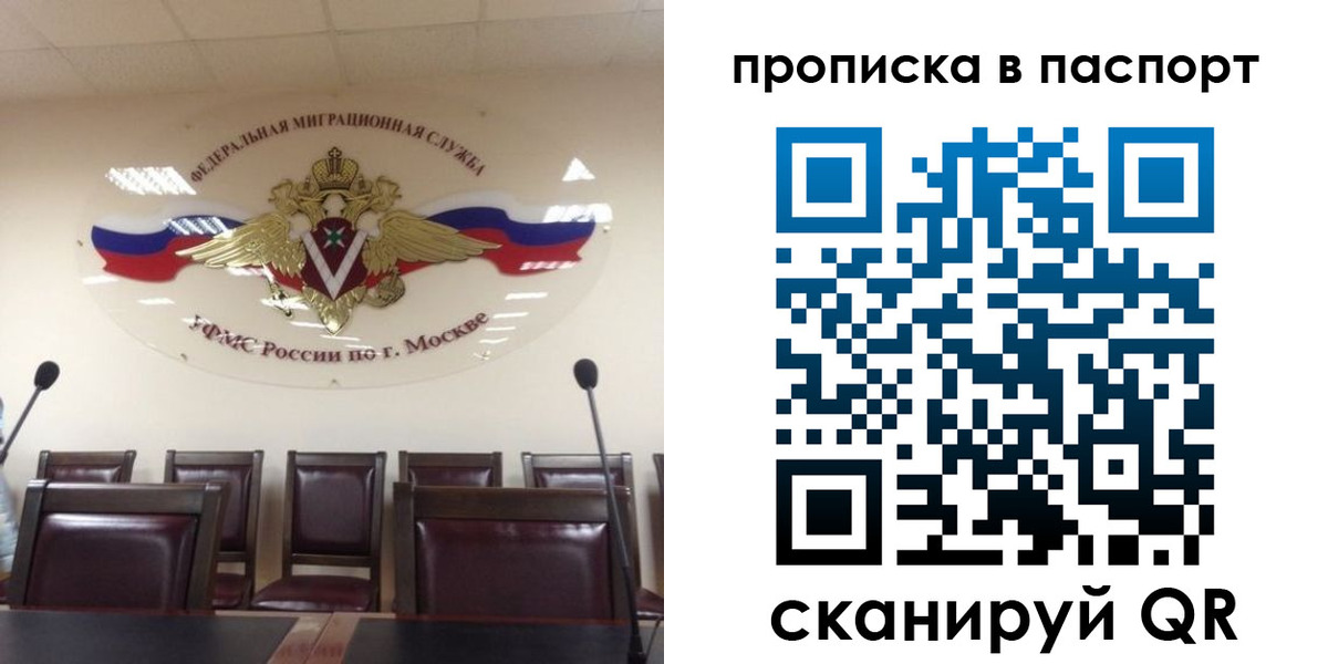 регистрация в Клине