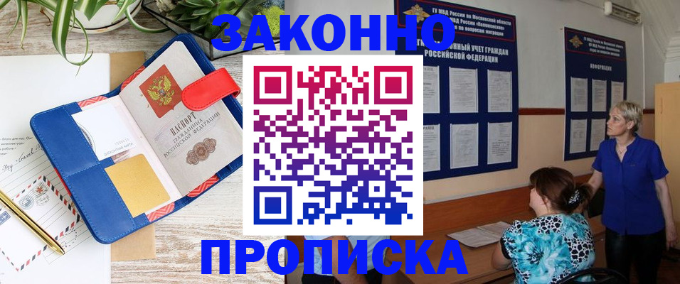 временная регистрация недорого в Клине