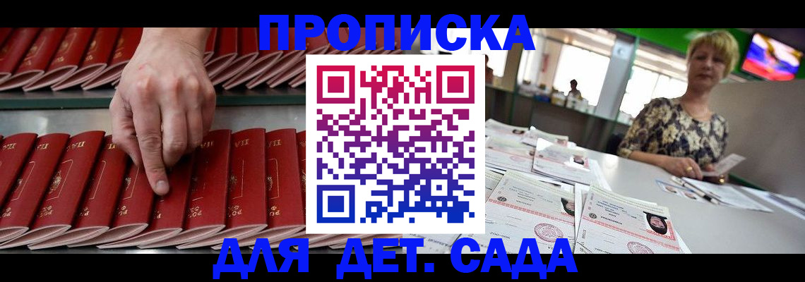 временная регистрация 2025 в Клине