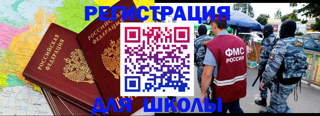 временная регистрация адрес в Клине