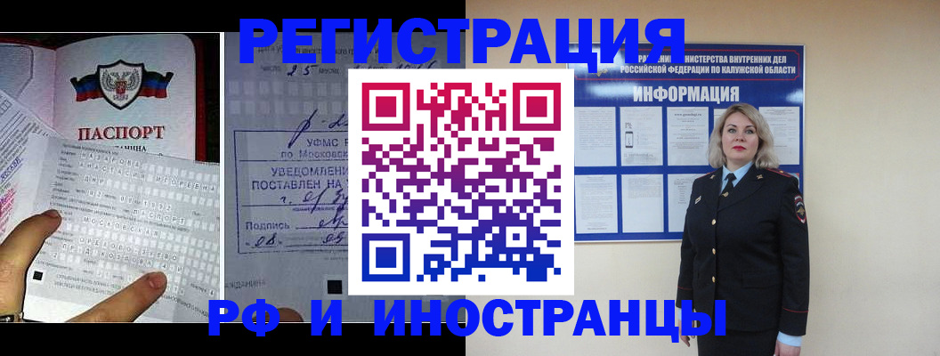 временная регистрация в Клине