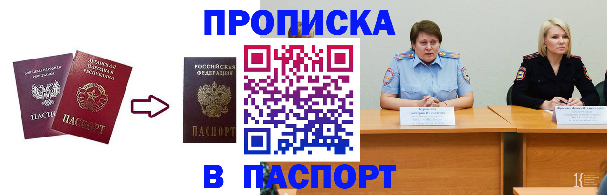 временная регистрация для всех в Клине
