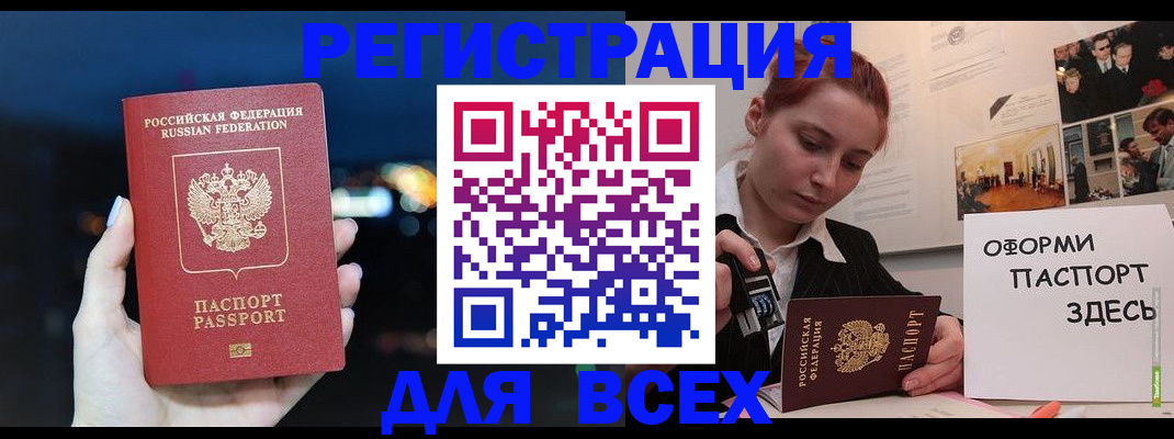 прописка от собственника в Клине