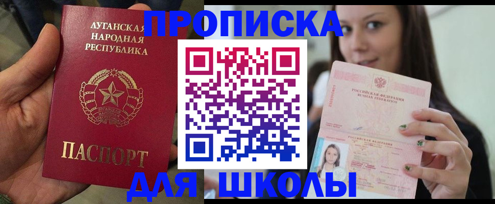 прописка ребенка в Клине