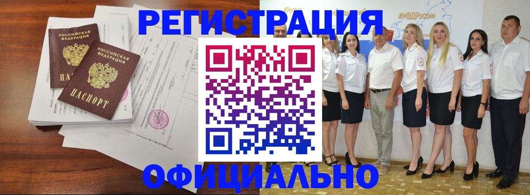 временная регистрация надежно в Клине