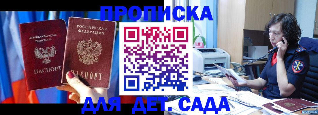 прописка в квартире в Клине