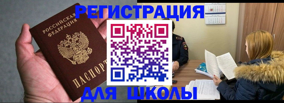 временная регистрация законно в Клине